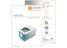 Maestro Z - Brochure (Japanese) | Axion Biosystems